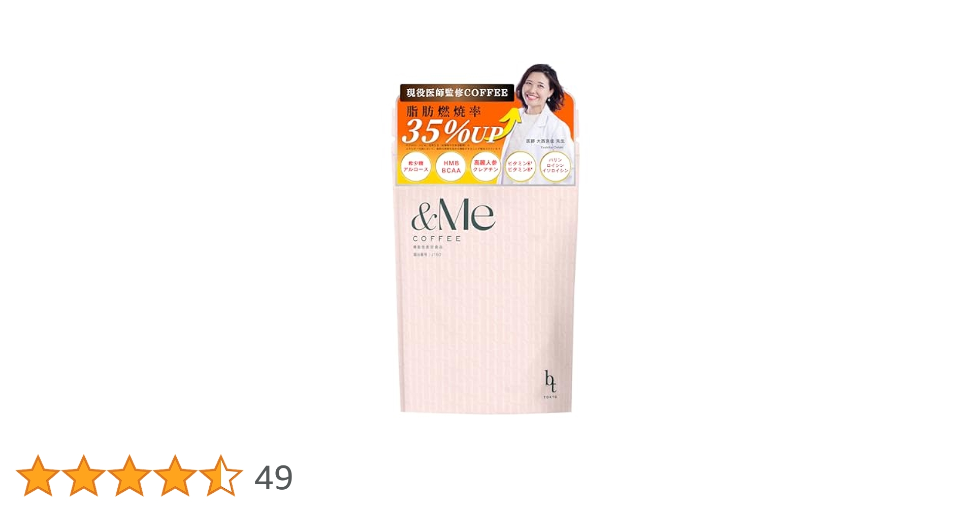 【新品未開封】＆Me COFFEE エンミーコーヒー　160g ×2 Amazon.co.jp: ダイエットコーヒー &Me COFFEE エンミーコーヒー